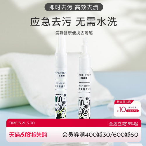 免水洗白衣服去污神器笔去油污