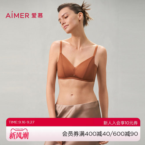 爱慕内衣女洛神烟雨无钢圈薄模杯隐孔透气小胸聚拢文胸AM179562
