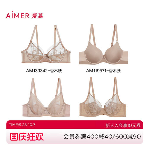 【大胸显小】爱慕内衣女大胸B-E杯正品清仓软支撑显瘦透气文胸