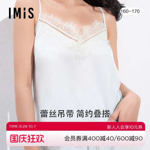 imis背心爱美丽蕾丝吊带上衣女