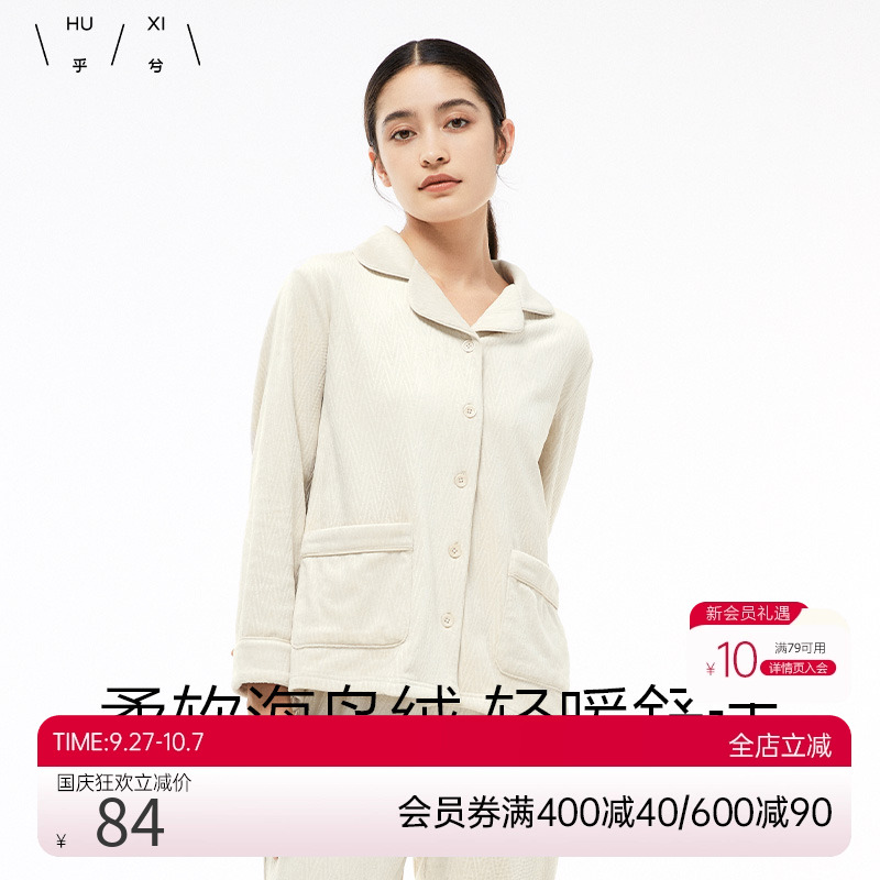 海岛家居服乎兮可外穿睡衣