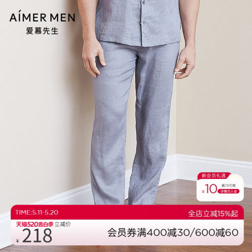 aimermen爱慕先生亚麻印象
