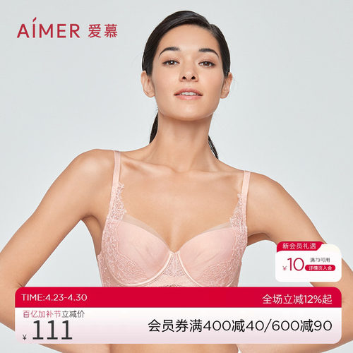 爱慕内衣软钢圈大胸显小