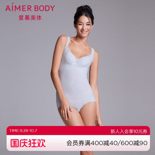 爱慕畅塑连体平角美体衣AD350231