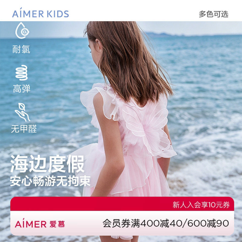 爱慕儿童女孩连体泳衣/男孩分身泳衣五分泳裤泳帽图片