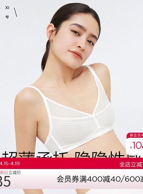 乎兮新款春夏超薄性感网纱软支撑无痕防下垂内衣女小胸聚拢文胸