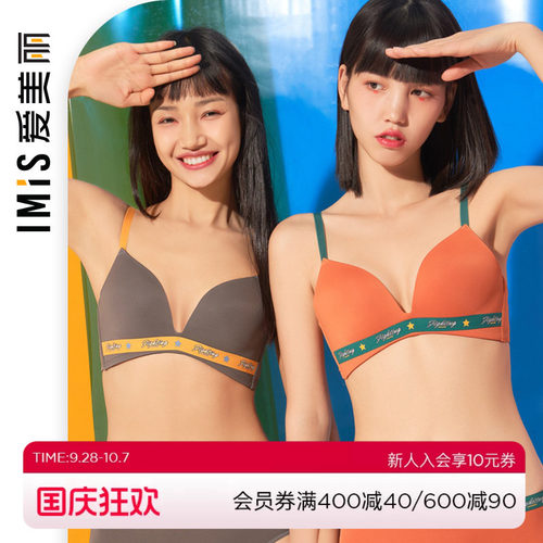 爱慕内衣爱美丽无钢托聚拢