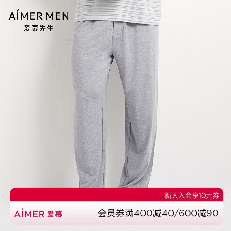 爱慕先生莫代尔家居服男冰丝感透气无痕长裤男士睡裤NS42D841图片