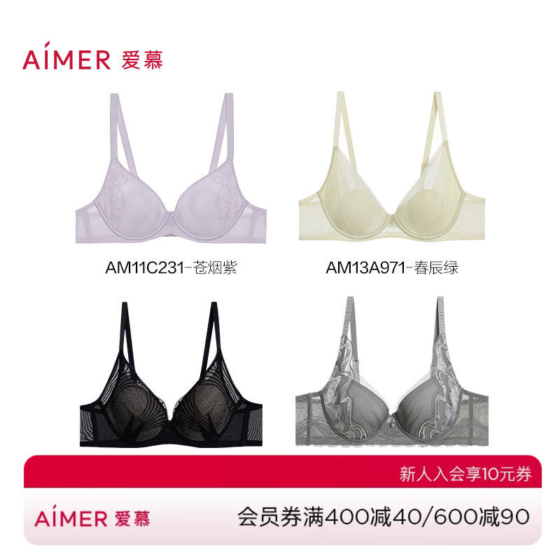 【大杯文胸】爱慕内衣女特价大胸显小承托包容大码特价正品清仓图片