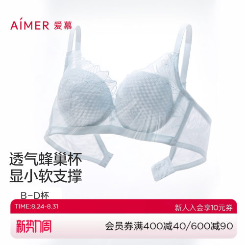 爱慕一路生花25夏内衣女软钢圈蜂巢薄模杯大胸显小文胸AM11A991