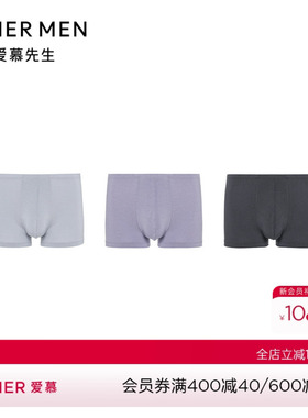爱慕先生23AW智选莫代尔三件包包腰平角裤NS23K731