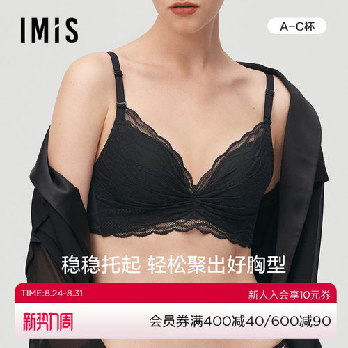 聚拢内衣爱美丽无托文胸