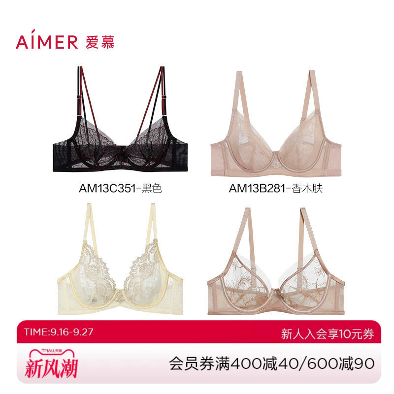 爱慕大花瓣内衣大胸显小图片