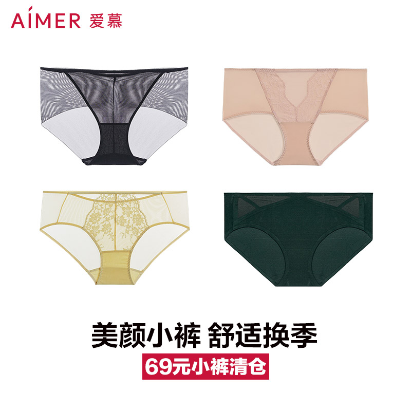 爱慕中腰平角裤泡泡裤拼款