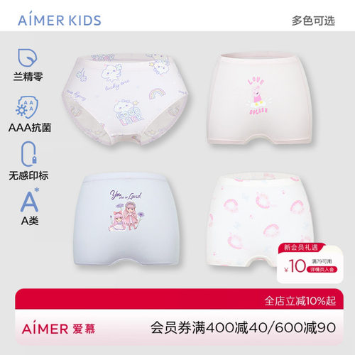 爱慕儿童天使小裤MODAL印花男女孩中腰平角裤/三角裤AK122E961