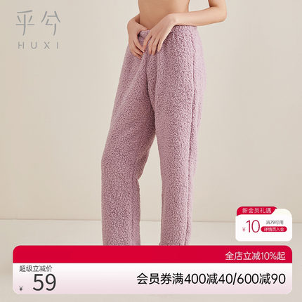 爱慕旗下乎兮情侣加厚羊羔绒睡裤家居裤男女冬珊瑚绒法兰绒家居裤