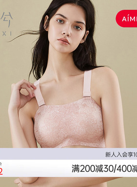 爱慕乎兮连体无托隐孔插杯抹胸内衣女夏HX172116