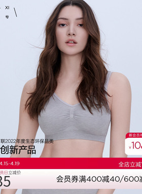 乎兮乖乖肌高弹无痕软支撑舒适背心文胸大胸显小内衣