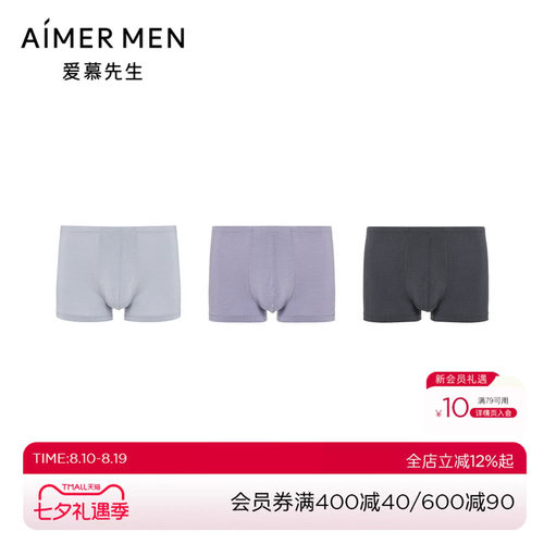爱慕先生23AW智选莫代尔三件包包腰平角裤NS23K731