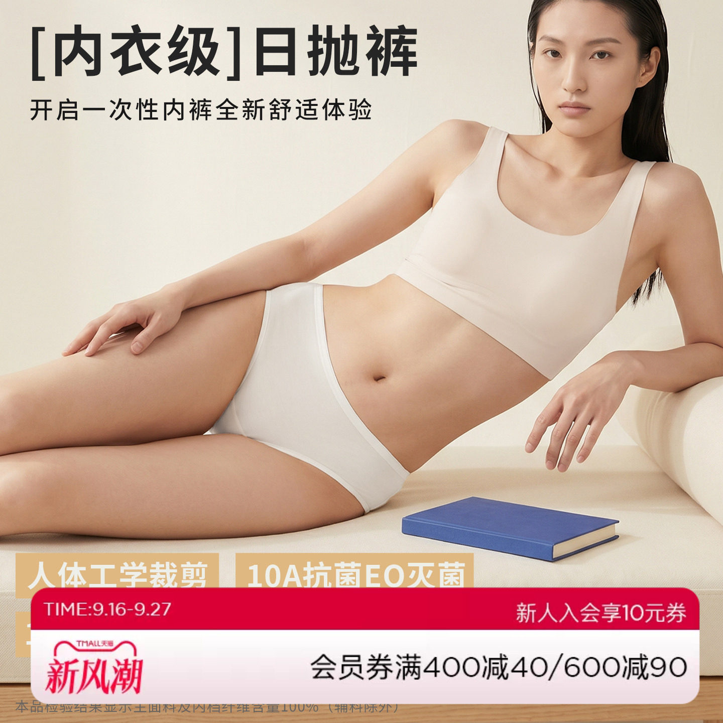 爱慕一次性内裤男女棉质免洗无菌出差旅行大码独立包装三角内裤图片