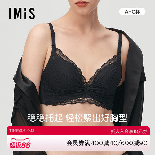 聚拢内衣爱美丽无托文胸