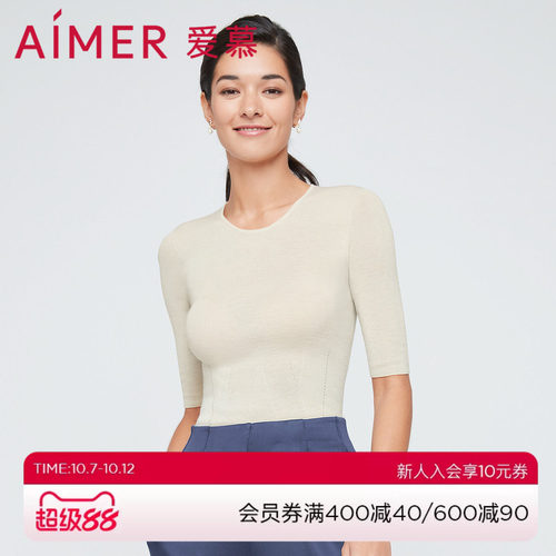 针织内衣爱慕圆领女含