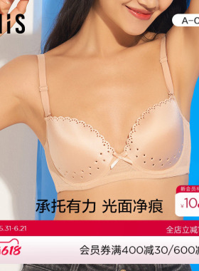 爱美丽IMIS内衣小胸聚拢光面洞洞杯纯色3/4薄杯文胸IM11ALV1