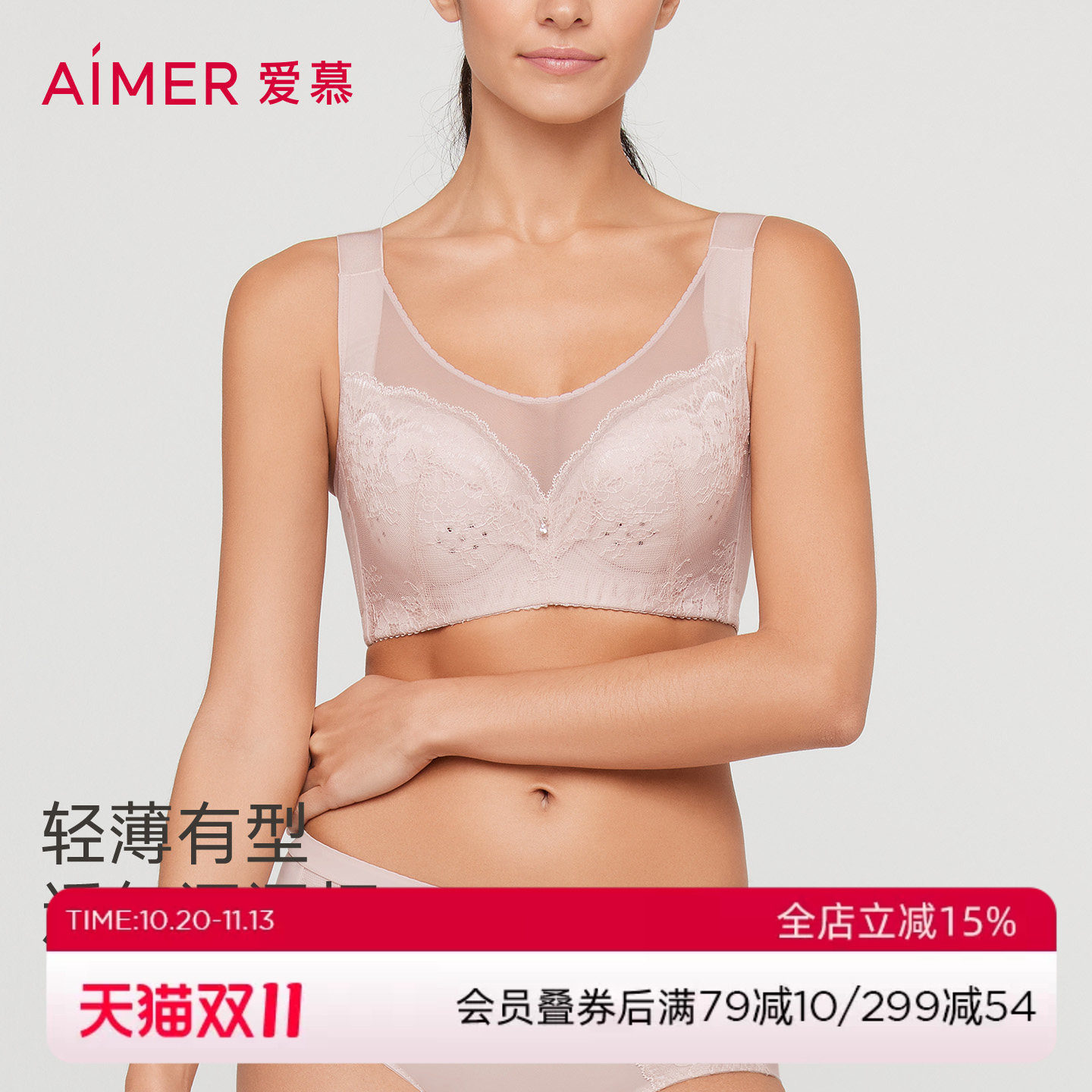 爱慕内衣女全罩杯洞洞透气文胸大胸显小宽肩带收副乳AM127111
