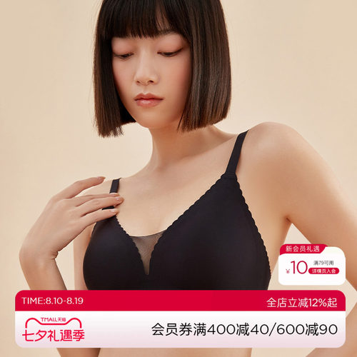 轻倾果冻胶无托半固定杯文胸