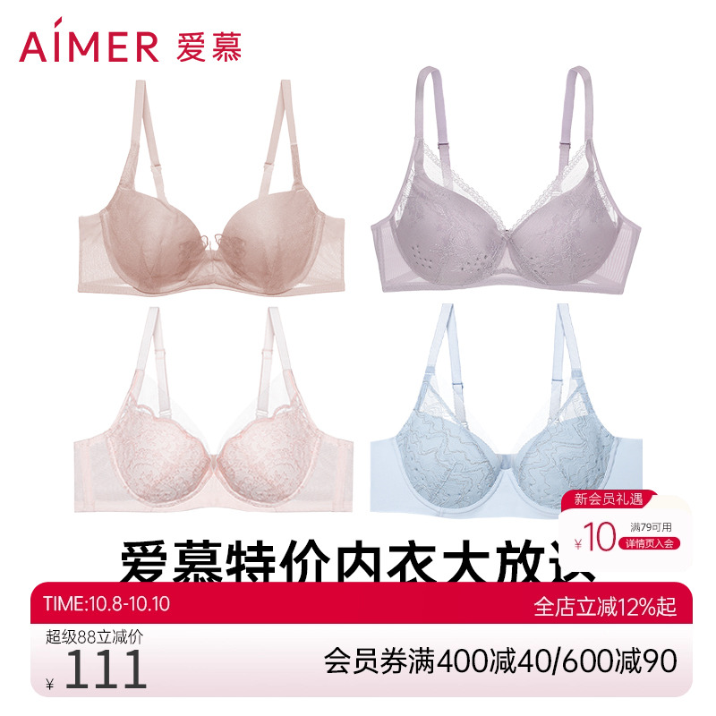 爱慕夏有/无钢圈透气洞洞杯内衣
