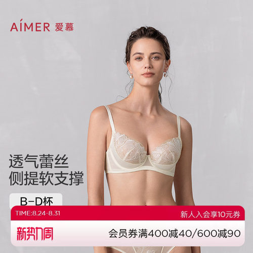 爱慕一路生花25夏内衣女3/4轻薄杯蕾丝大胸显小文胸AM13A991