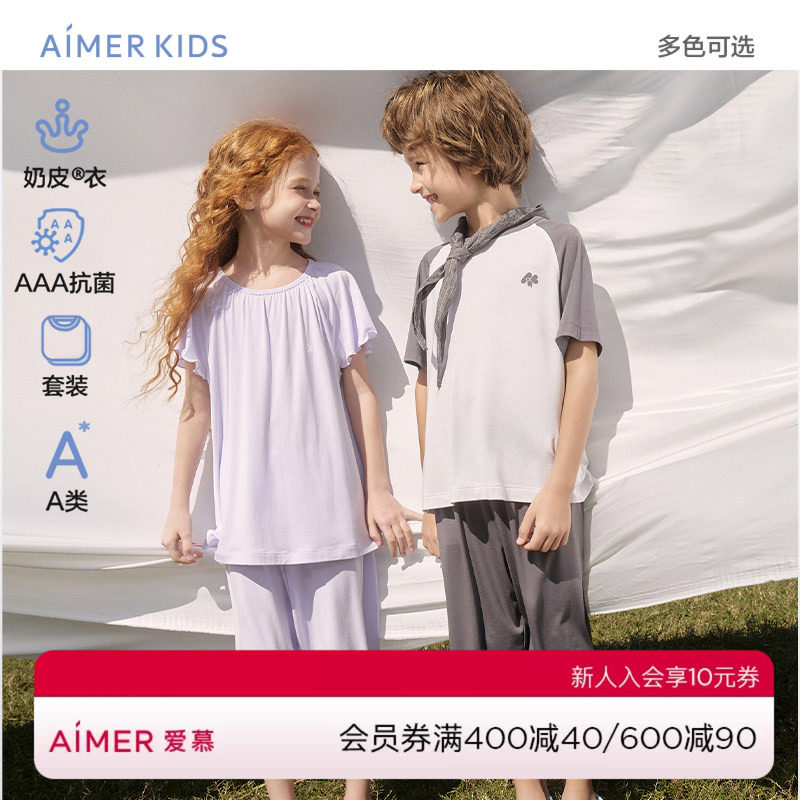 爱慕儿童奶皮抗菌家居服男女孩短袖上衣七分裤套装图片