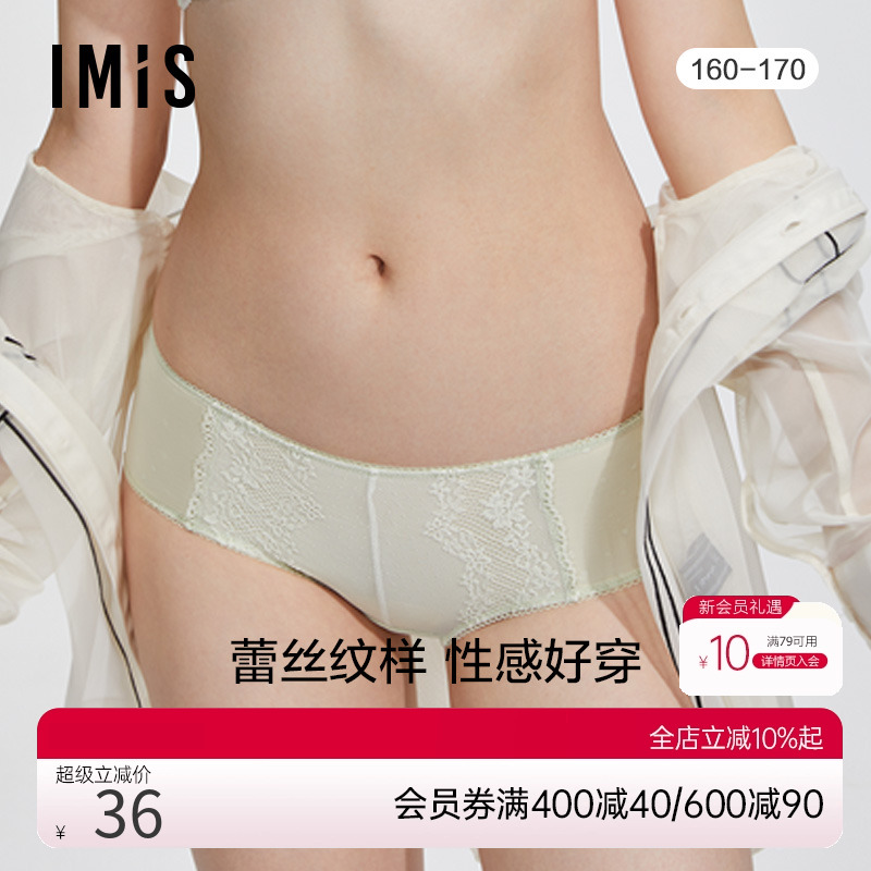 爱美丽商场内裤女蕾丝波点网纱棉裆包臀不夹裆低腰平角裤IM23BGP1 - 封面
