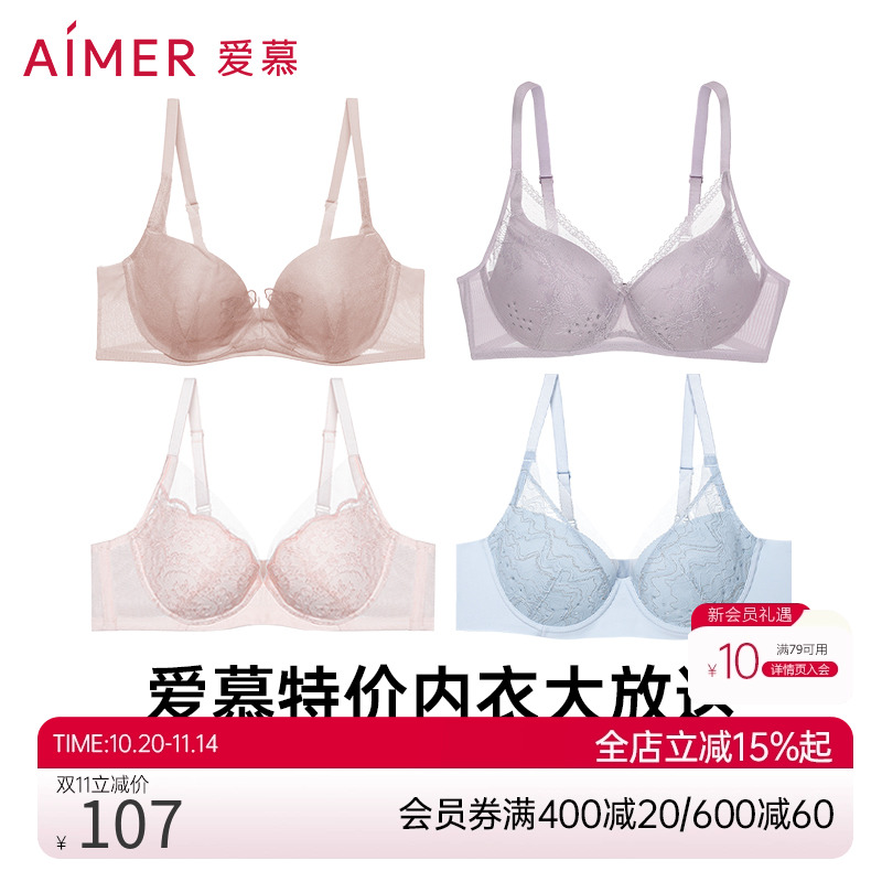 爱慕夏有/无钢圈透气洞洞杯内衣