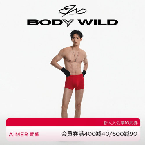 BODY WILD福字印花抑菌红品本命年腰平角裤2条装内裤男ZBN23GP5