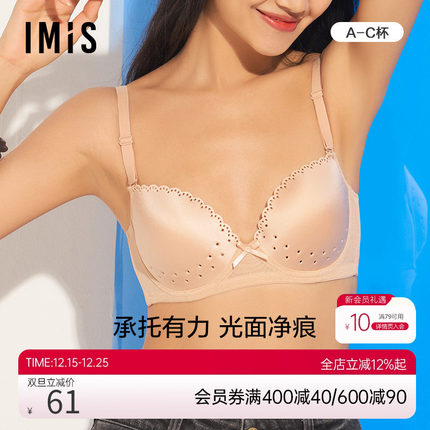 爱美丽IMIS内衣小胸聚拢光面洞洞杯纯色3/4薄杯文胸IM11ALV1