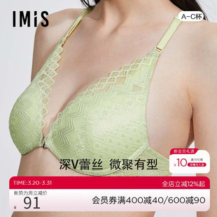 爱美丽内衣无托蕾丝美背小胸中厚模杯前扣文胸IM17BHH3