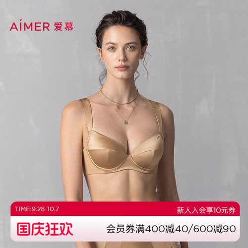 爱慕内衣静享丝滑3/4薄杯含真丝文胸大胸显小宽肩带胸罩AM13A811