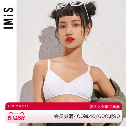 无钢圈内衣爱美丽大胸显小少女