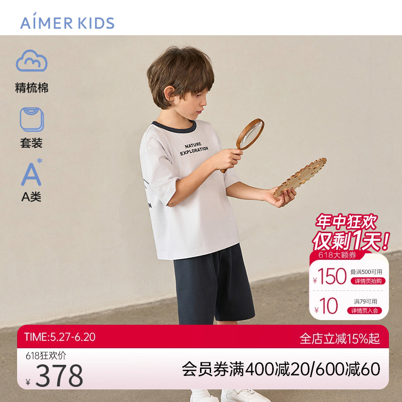 爱慕儿童营地探索男孩短袖上衣五分裤套装AK243F251