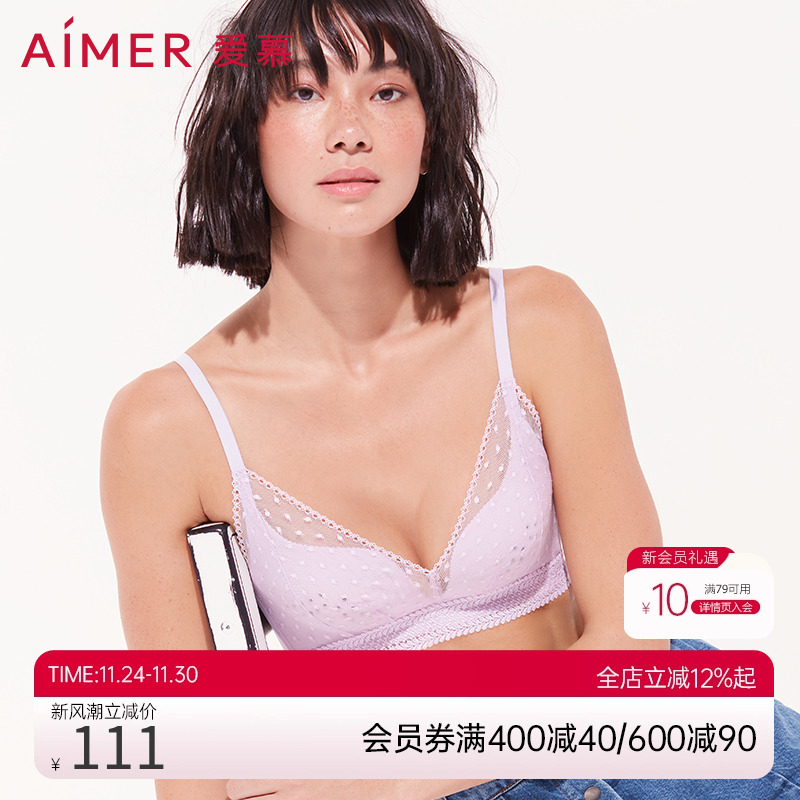 爱慕无钢圈黑科技聚拢洞洞杯文胸