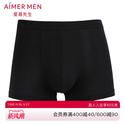 爱慕先生自然棉中腰平角内裤NS23A631