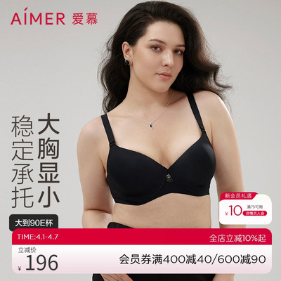 爱慕随逸内衣女春夏3/4光面薄模杯大罩杯大胸显小大码90E文胸