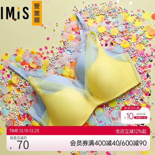 爱慕内衣爱美丽无钢托中厚杯聚拢