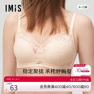 爱美丽IMIS内衣无钢圈小胸聚拢显大蕾丝柔软中厚文胸IM17BGC1