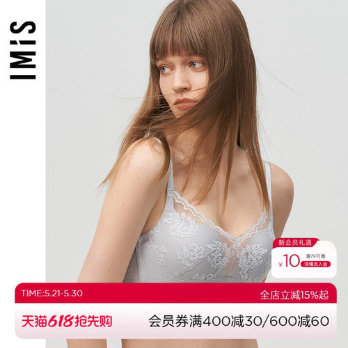 imis内衣爱美丽显大聚拢