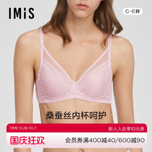 imis内衣爱美丽文胸性感