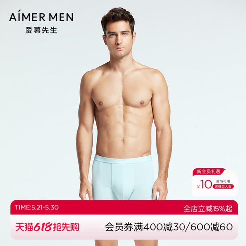 爱慕先生CASC联名柔滑简约舒适装腰男士莫代尔平角内裤NS23F591