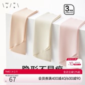 3条装 HUXI乎兮一片式 立体剪裁中腰平角裤 HX2T2206