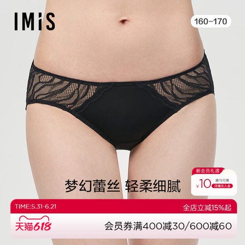 imis内裤爱美丽蕾丝女士